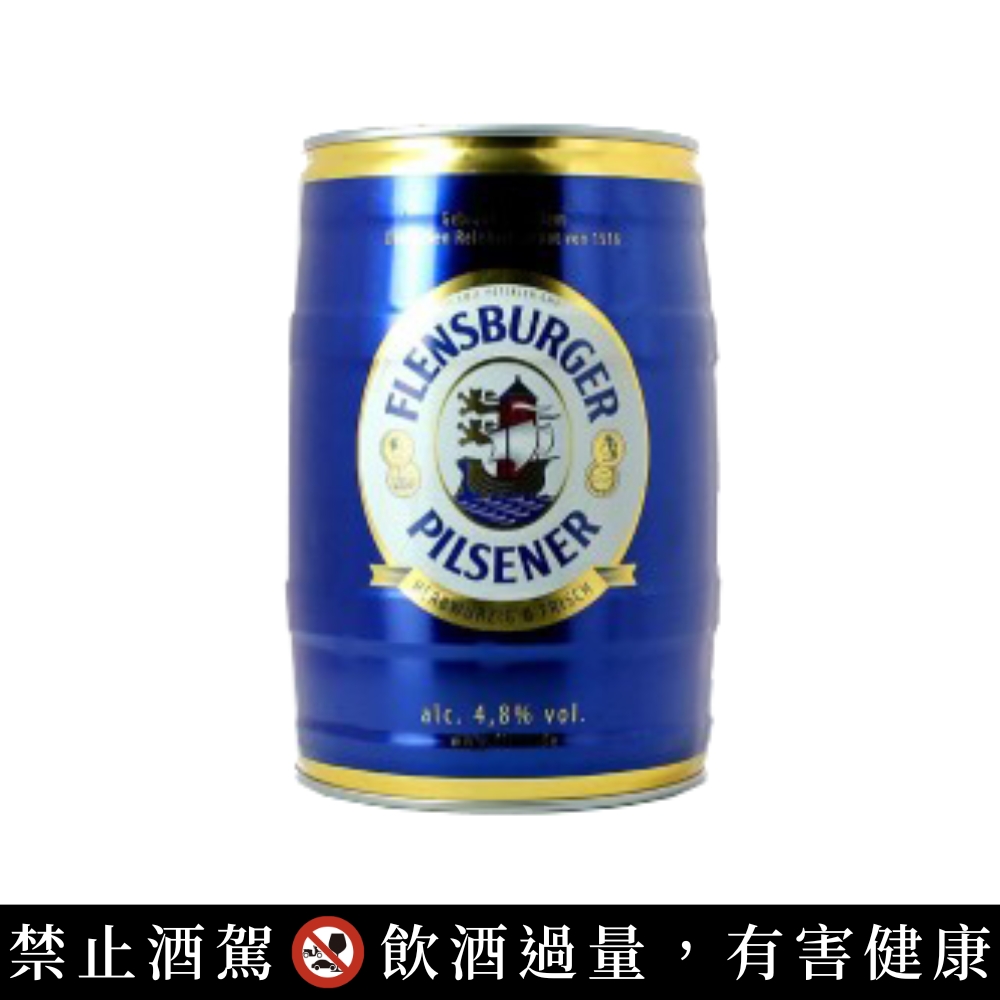 Flensburger 皮爾森啤酒 4.8%