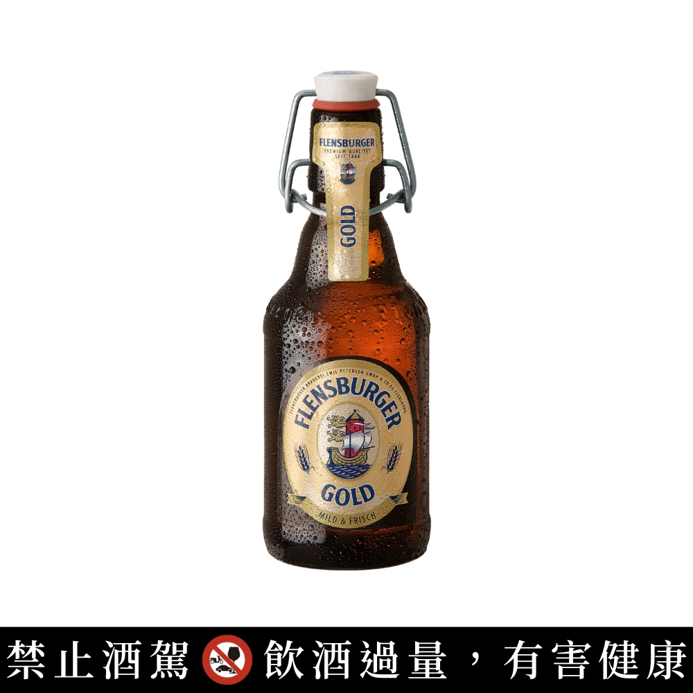 Flensburger 金黃啤酒 4.8%