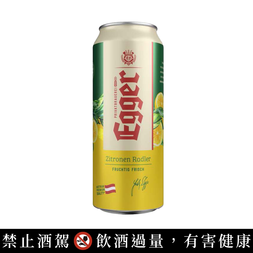 奧地利EGGER檸檬酒500ml